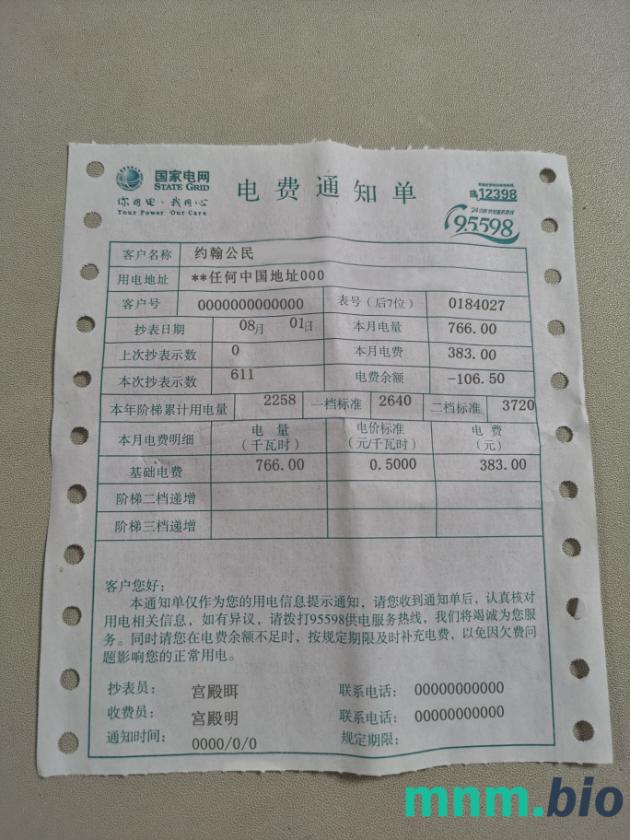 China State Grid Corporation Of China (SGCC) elektryczność rachunek za media photolook